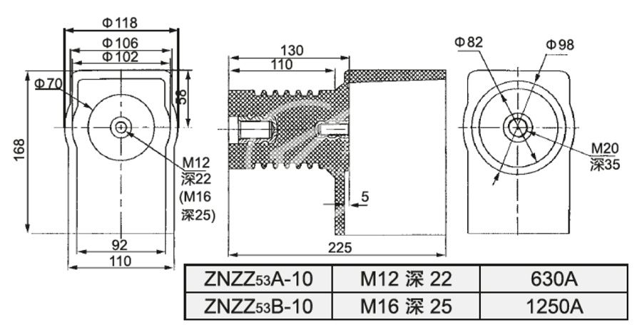 039_ZNZZ53A／B-10(630A～1250A)_2_第12頁(yè)_環(huán)氧樹脂澆注絕緣子.jpg